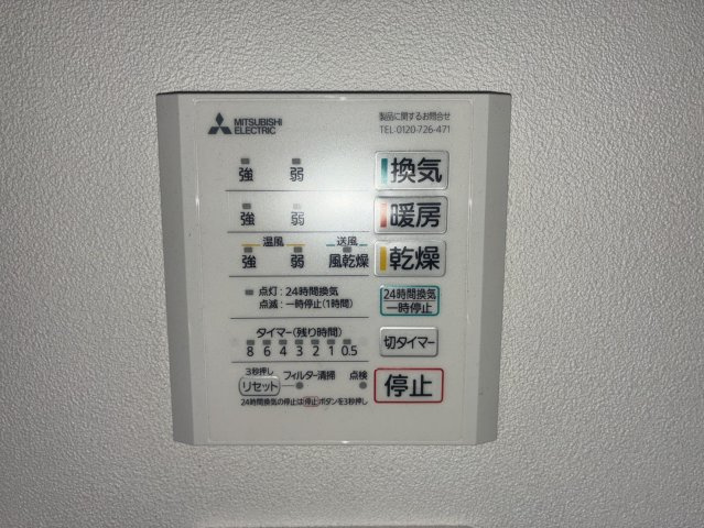 グランニール南浦和の設備|浴室乾燥機