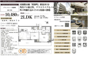 グランスイート桜新町　仲介手数料無料＋50万円現金プレゼント中の画像