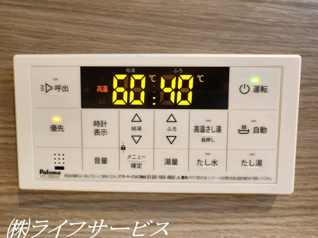 【浴室】 | ソシエ北大阪 | 給湯器リモコン／自動お湯張り、高温差し湯機能あり！