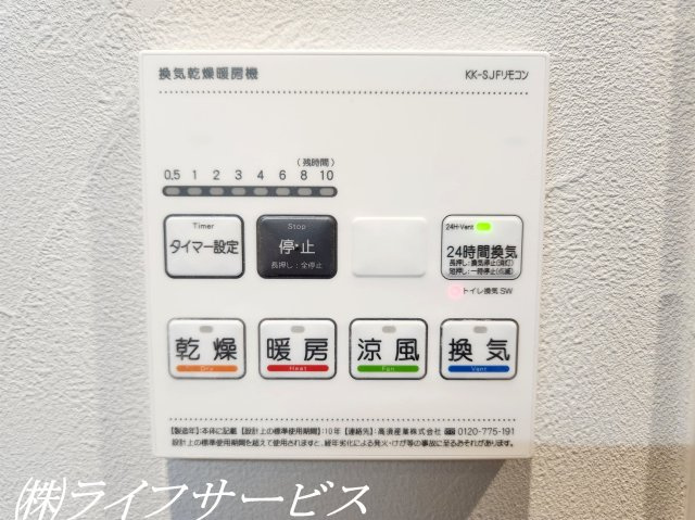 【浴室】 | ソシエ北大阪 | 浴室暖房乾燥機新調
