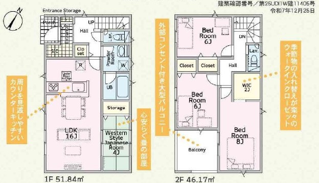 土浦市神立東　第5　新築戸建　1号棟の間取り|間取り図です♪
実際の空間の広さや陽当たり、風通しなどは現地でご確認できます♪
