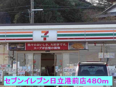 【周辺】 | プライジア１０３７ | セブンイレブン日立港前店まで480m