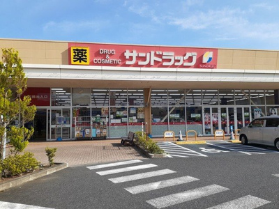 【周辺】 | アクア　ガーデン　Ⅱ | サンドラッグ日立会瀬店まで400m
