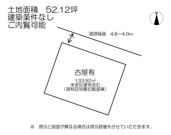 京都府宇治市広野町小根尾　売土地の土地図|建築条件なしですのでお好きなハウスメーカー・工務店で建築可能です！