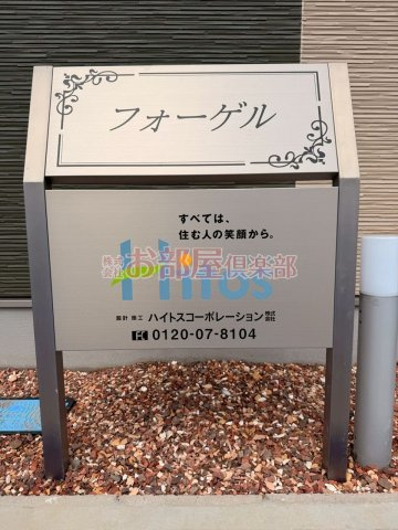 フォーゲルのその他