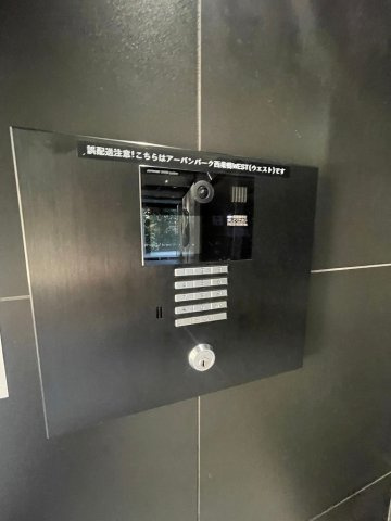 アーバンパーク西巣鴨WESTのセキュリティ