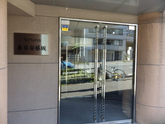 fortuna春日安藤坂のエントランス