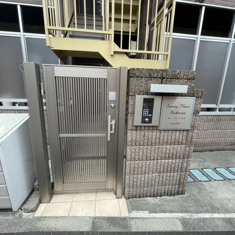 サニープレイス白山のエントランス