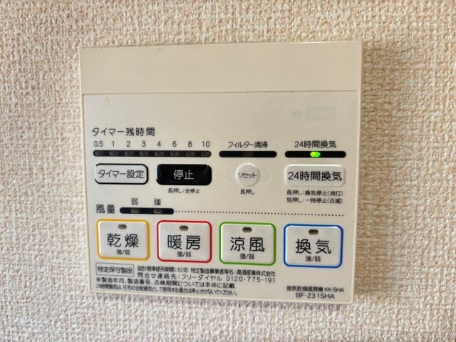 浴室暖房乾燥リモコン