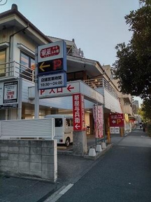 華屋与兵衛尾久店まで872m