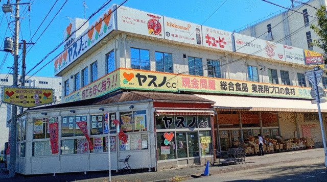 ヤスノＣ＆Ｃ高島平店まで528m