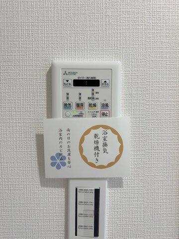 ヴィルヌーブ川越の冷暖房・空調設備|浴室乾燥器