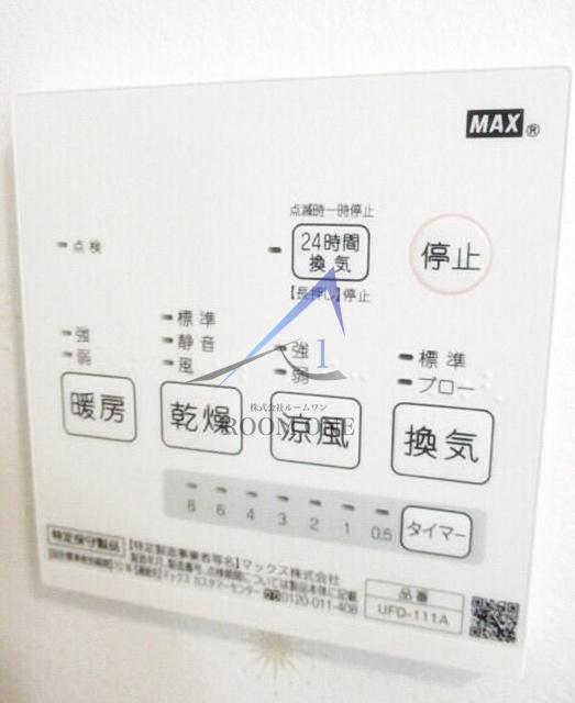 アモローソ日吉の設備|浴室乾燥機パネルです。