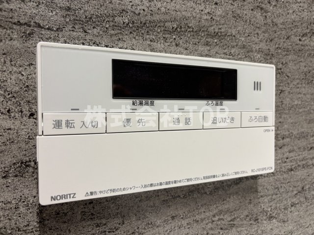 【設備】 | コンフォリア・リヴ永福町 | 給湯リモコン　バスルーム