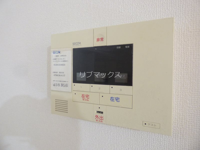 【セキュリティ】