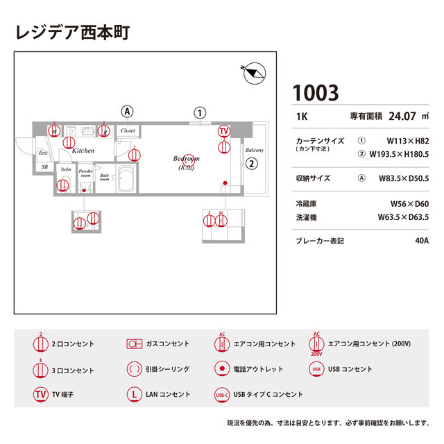 レジデア西本町の庭