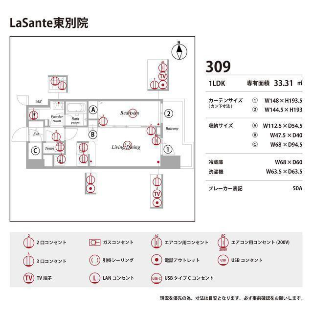 LaSante東別院の庭