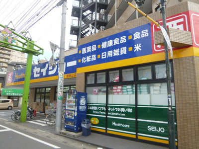 ヘルスケアセイジョー 新狭山店まで110ｍ