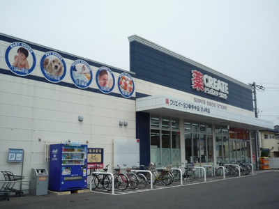 クリエイトＳ・Ｄ幸手中店まで550ｍ