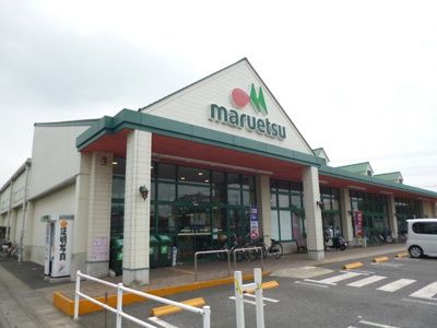 マルエツ 幸手上高野店まで750ｍ