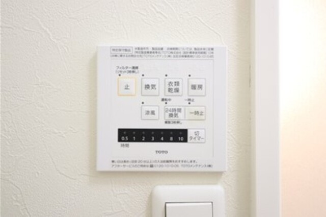 オペラハウス青柳の設備|浴室換気乾燥機リモコン