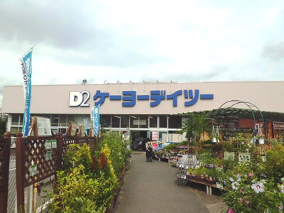 ホームセンター