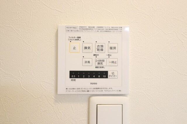セプトガーデン元総社の設備|浴室換気乾燥機リモコン