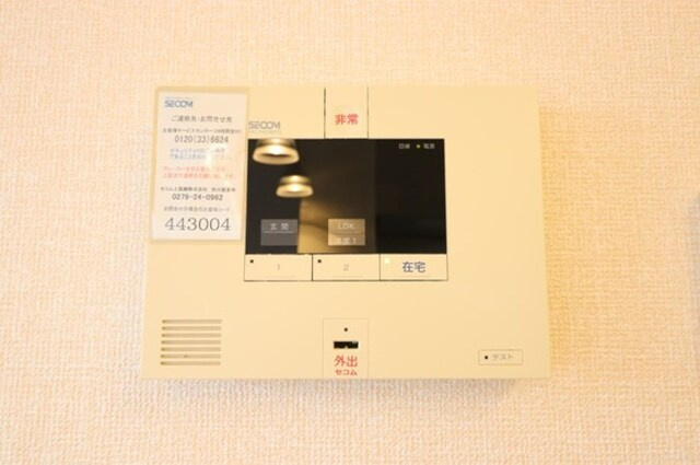 アロッジオ城川のその他|SECOMホームセキュリティ