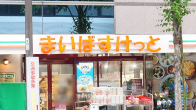 スーパー