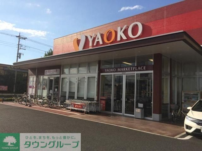 ヤオコー高崎飯塚店 徒歩16分。 1220m
