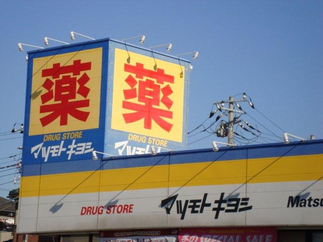 エル　シャトーの周辺|マツモトキヨシ千葉仁戸名店まで867ｍ
