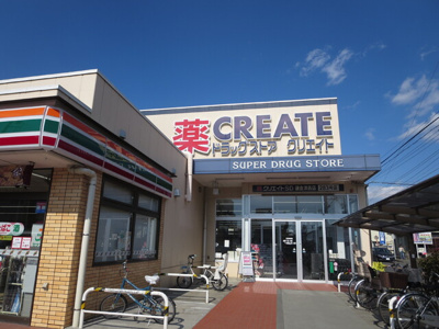 クリエイトSD鎌倉津西店まで３５０ｍ