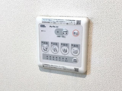 【設備】 | メゾン・ド・エーグル | 浴室乾燥機