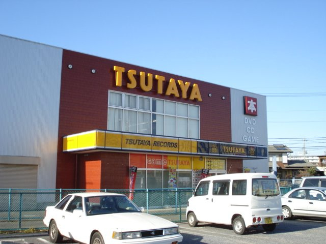 ノーザンライツⅡの周辺|TSUTAYA狭山店まで1,600ｍ