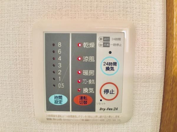 キバサンフラットの設備
