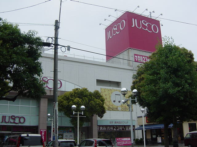 エスポア２３２の周辺|ジャスコ　勝田店まで640ｍ