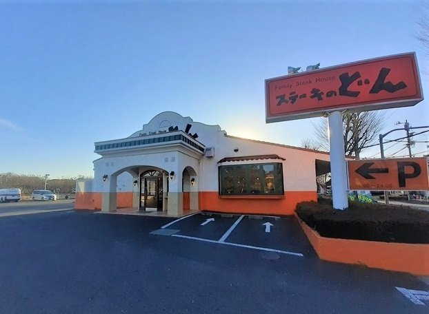 グロウヒルズの周辺|ステーキのどん清瀬店まで1800m