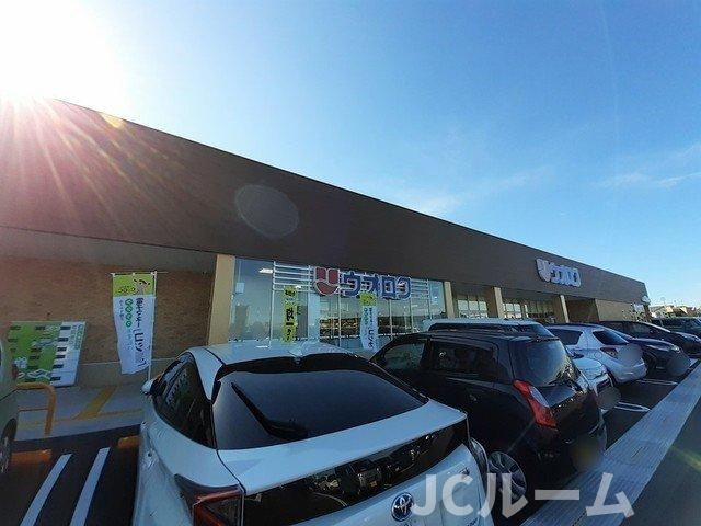 ル・リアンＢの周辺|ウオロク　上越店まで1800m