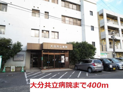 【周辺】 | プリムローズ　Ｓ | 大分共立病院まで400m