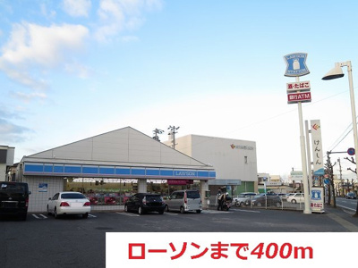 【周辺】 | プリムローズ　Ｓ | ローソンまで400m