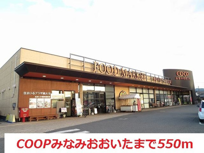 【周辺】 | プリムローズ　Ｓ | COOPみなみおおいたまで550m