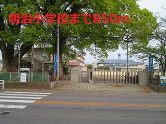 【周辺】 | 明治小学校まで850m