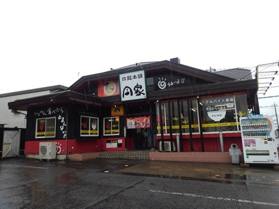 【周辺】 | ヴィレッジ・ウェルハウス | 円家　下妻店まで220m