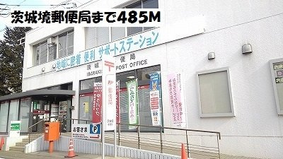 【周辺】 | アルバーダ | 茨城境郵便局まで485m