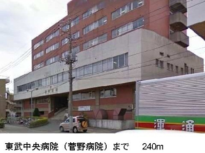 【周辺】 | サンレジデンス | 東武中央病院まで240m