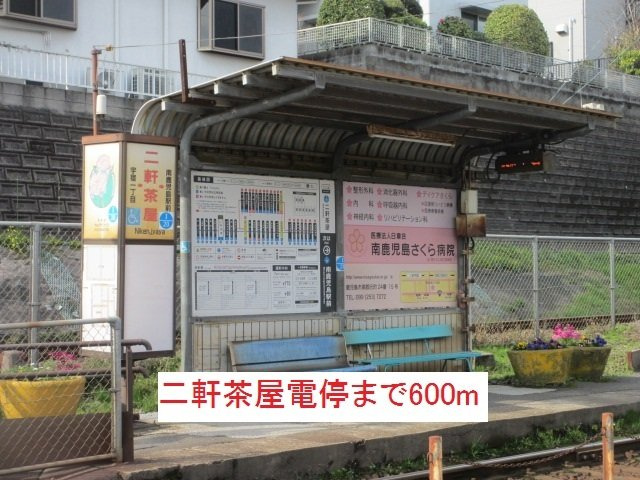 ドマーニＫ・Ⅱの周辺|二軒茶屋電停まで600m