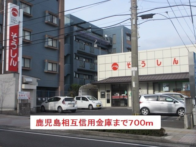 ドマーニＫ・Ⅱの周辺|鹿児島相互信用金庫まで700m