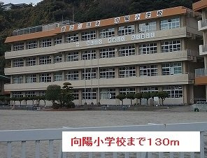 プレイス久保の周辺|向陽小学校まで130m