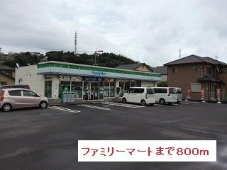 プレイス久保の周辺|ファミリーマートまで800m