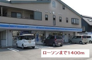 プレイス久保の周辺|ローソンまで1400m